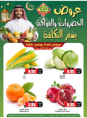 Fruits & Vegetables Offers