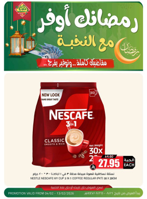 Ramadan Savings Offers, Vol 5