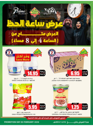 Lucky Hour Offers