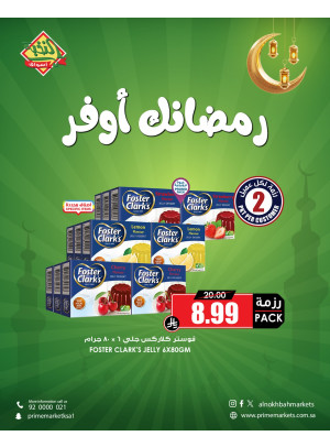 Ramadan Savings Offers, Vol 6