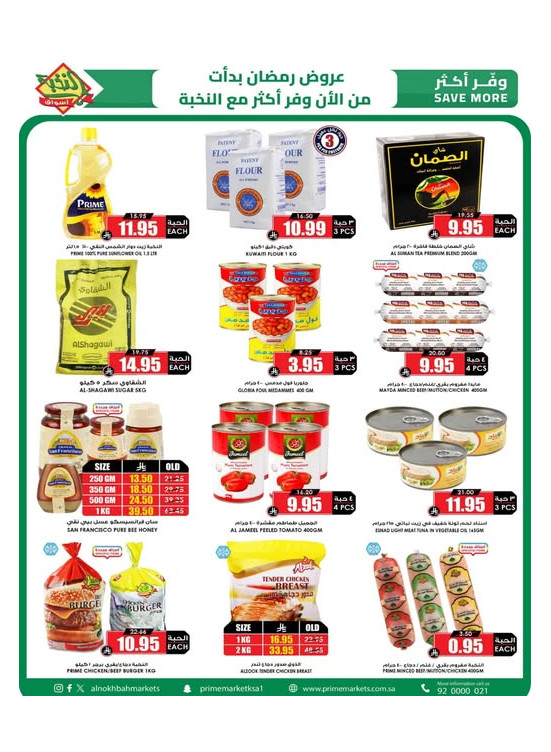Ramadan Savings Offers, Vol 10
