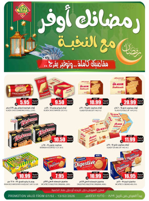 Ramadan Savings Offers, Vol 12