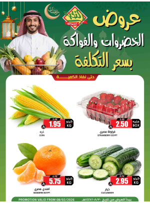 Fruits & Vegetables Offers