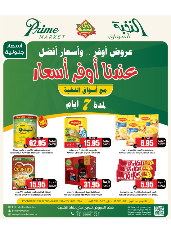 Best Prices Offers