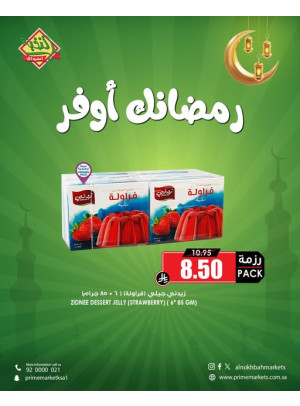Ramadan Savings Offers, Vol 14