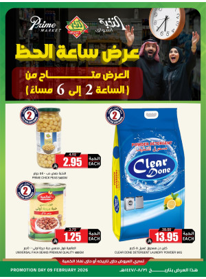 Lucky Hour Offers, Vol 2