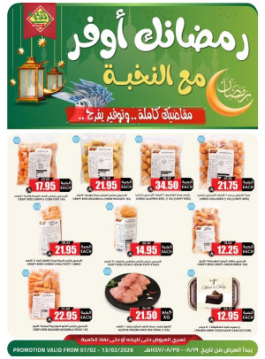 Ramadan Savings Offers, Vol 17