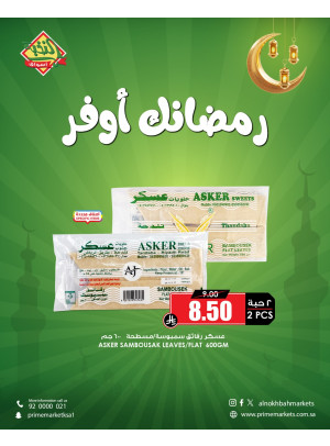 Ramadan Savings Offers, Vol 19