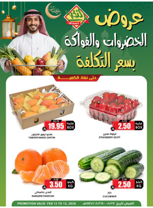 Fruits & Vegetables Offers