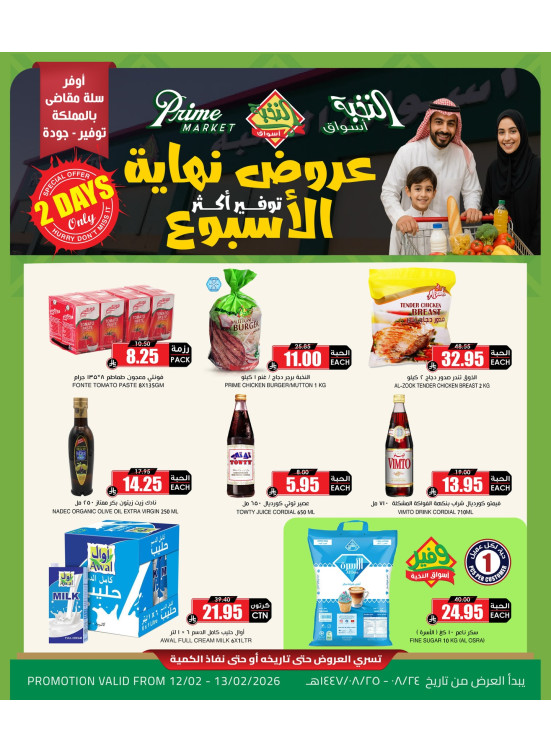 Weekend Offers
