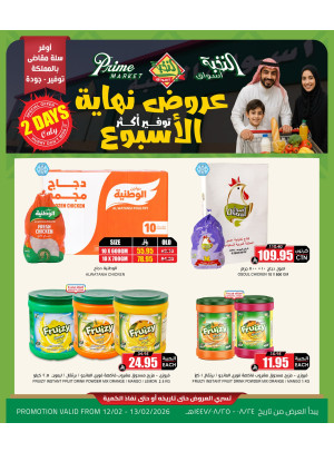 Weekend Offers, Vol 2