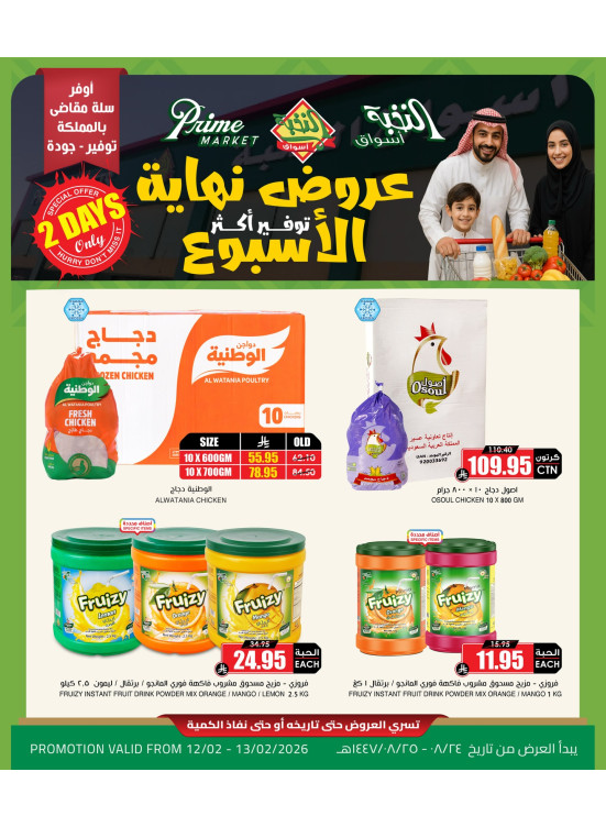 Weekend Offers, Vol 2