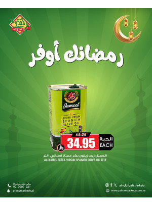 Ramadan Savings Offers, Vol 20
