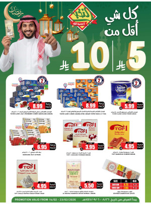 Special Offers Under 5 & 10 SAR