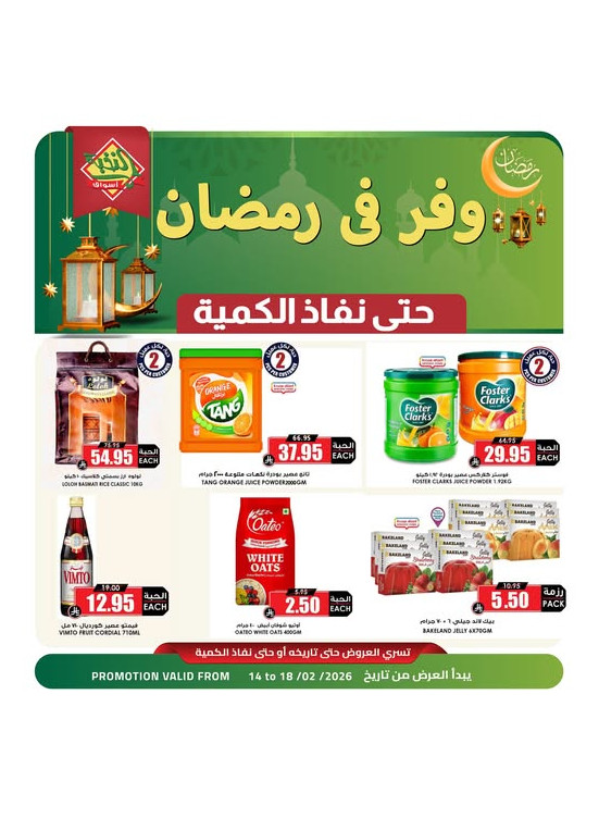 عرض خاص