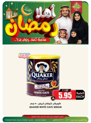 Ahlan Ramadan Offers, Vol 4