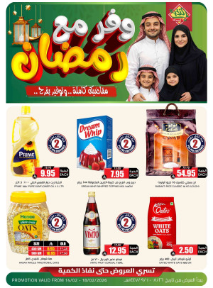 Ahlan Ramadan Offers, Vol 6