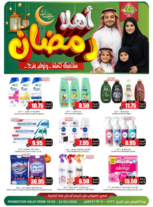 عروض أهلاً رمضان، العدد السابع