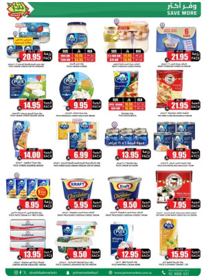 عروض أهلاً رمضان، العدد السابع