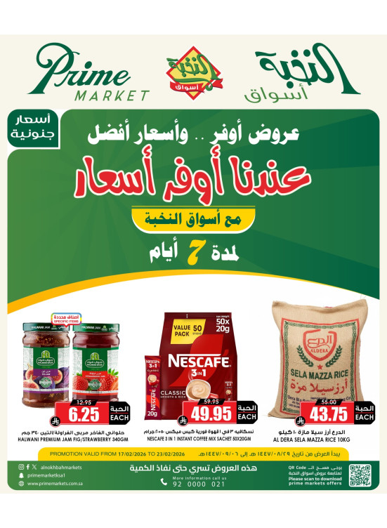 Best Price Offers, Vol 2
