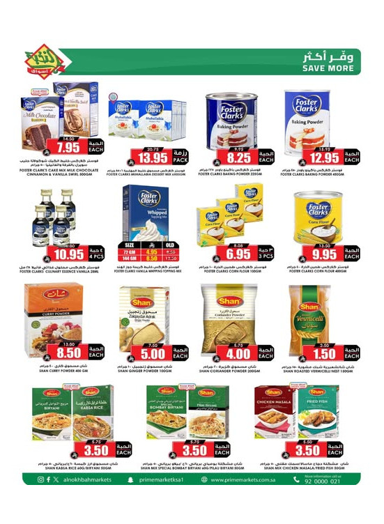 Ahlan Ramadan Offers, Vol 14