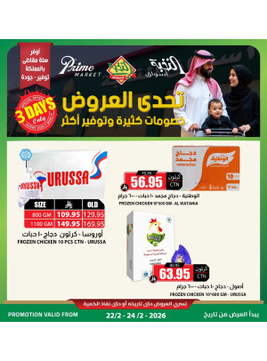 عرض خاص