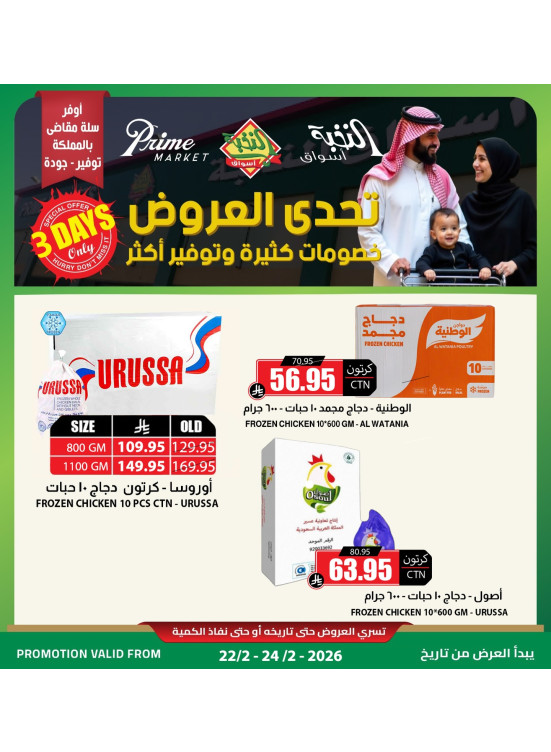 عرض خاص