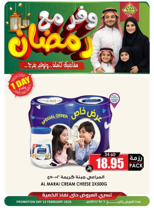 عرض لمدة يوم واحد
