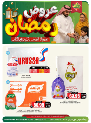 عرض خاص