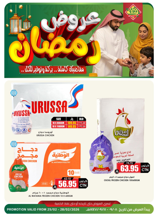 عرض خاص