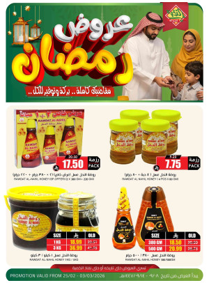 Ramadan Offers, Vol 10