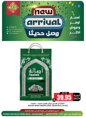 New Arrival