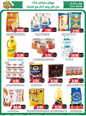Ramadan Offers, Vol 12