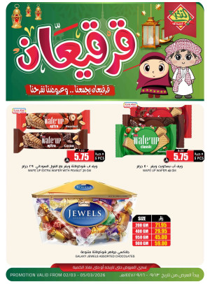 Qarqayan Offers