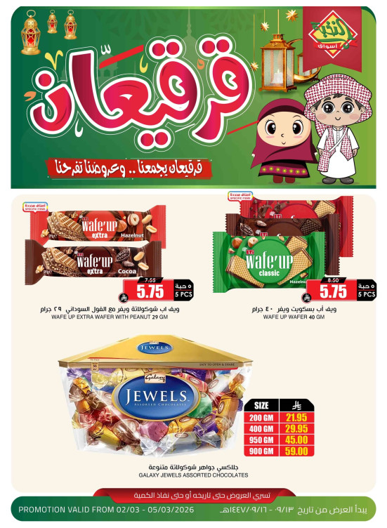 Qarqayan Offers