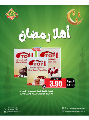 Ramadan Offers, Vol 7