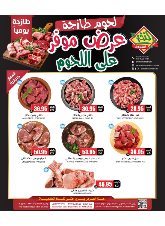 Meat Special Offers
