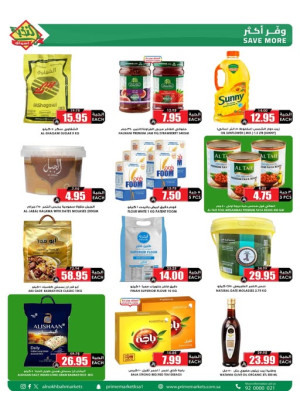 Ramadan Offers, Vol 10