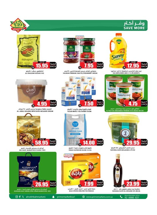 Ramadan Offers, Vol 10