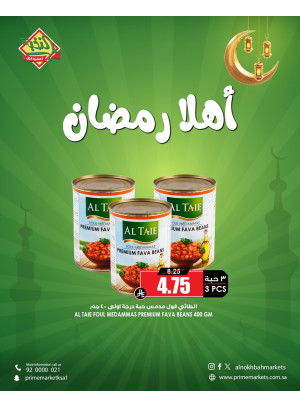 عروض رمضان، العدد الحادي عشر