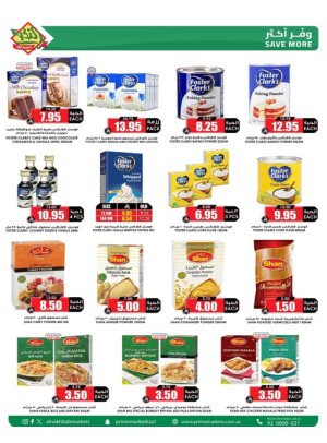 Ramadan Offers, Vol 12
