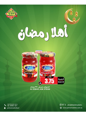 Ramadan Offers, Vol 15