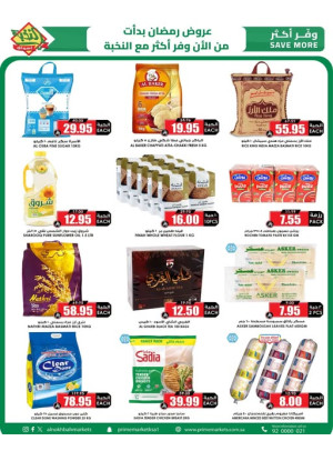 Ramadan Offers, Vol 16