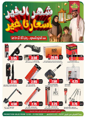 Good Month Offers, Vol 2