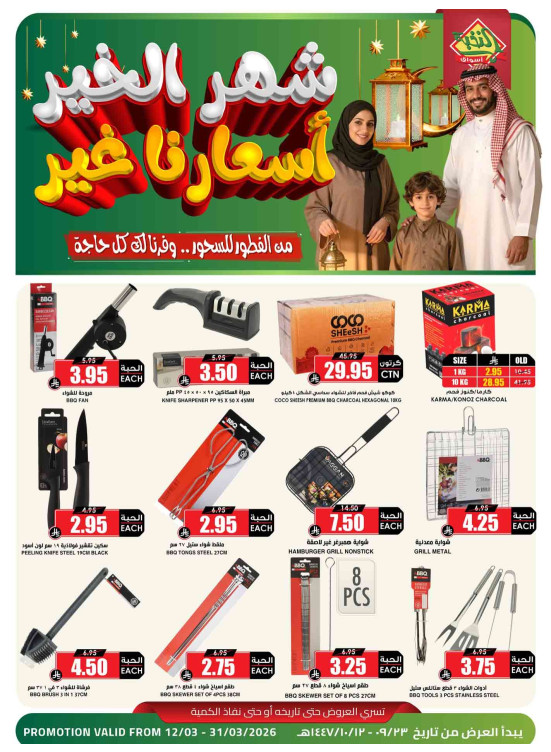 Good Month Offers, Vol 2