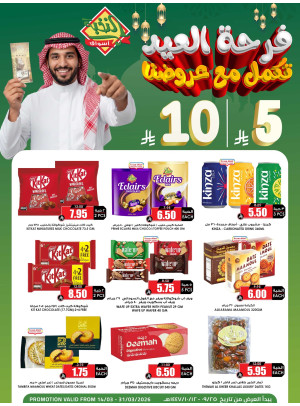 Special Offers Under 5 & 10 SAR