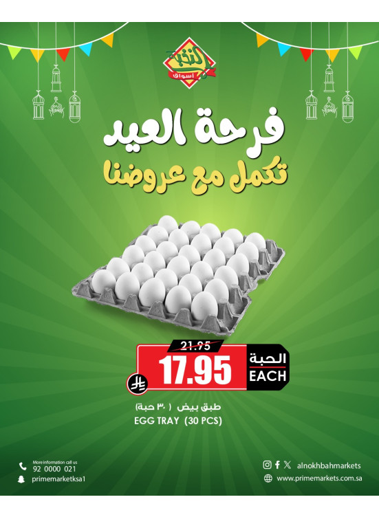 Eid Joy Offers, Vol 3