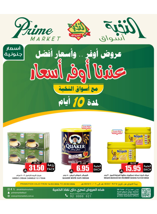 Best Price Offers