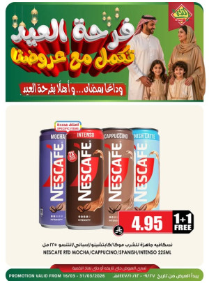 Eid Joy Offers, Vol 12