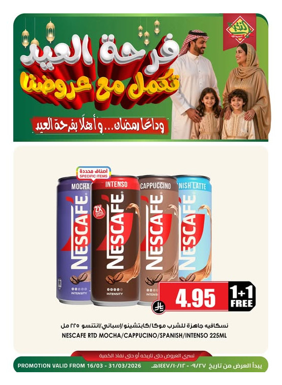 Eid Joy Offers, Vol 12